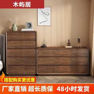 Yla全实木斗柜卧室储物柜落地床尾柜大容量置物柜客厅靠墙立柜