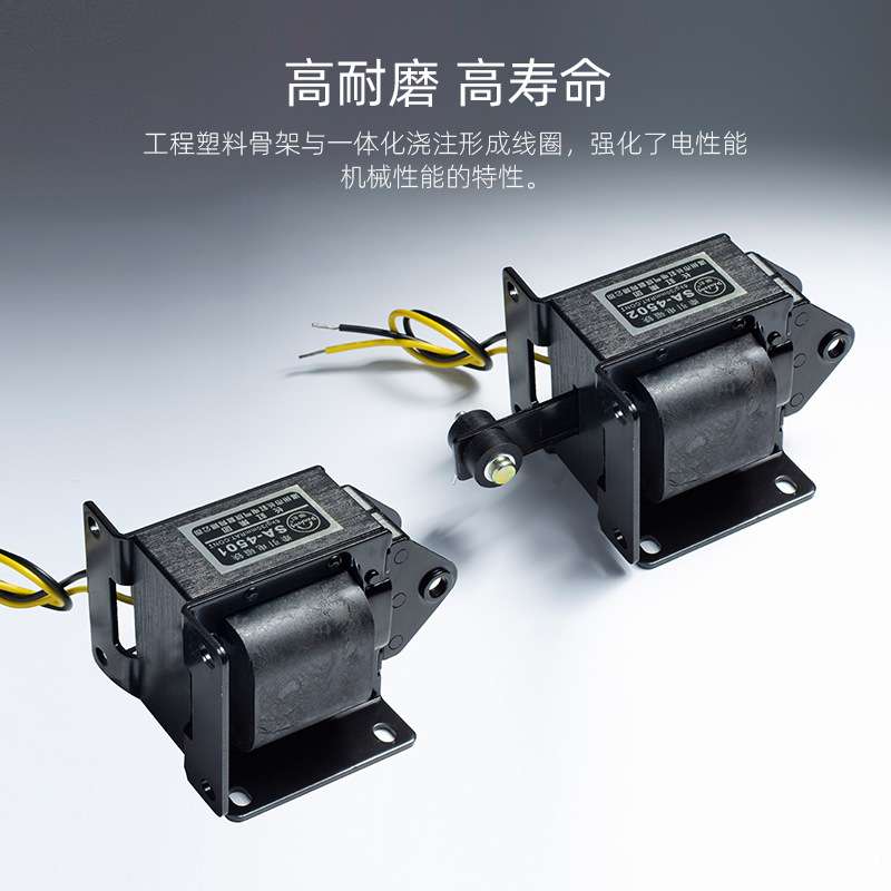 SA-4502牵引电磁铁SA-4501推拉电磁铁/线圈密封防水CHE交流电磁铁