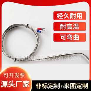 热电偶探头高温J K型铠装 T探针电热偶PT100热电阻E温度传感器现货