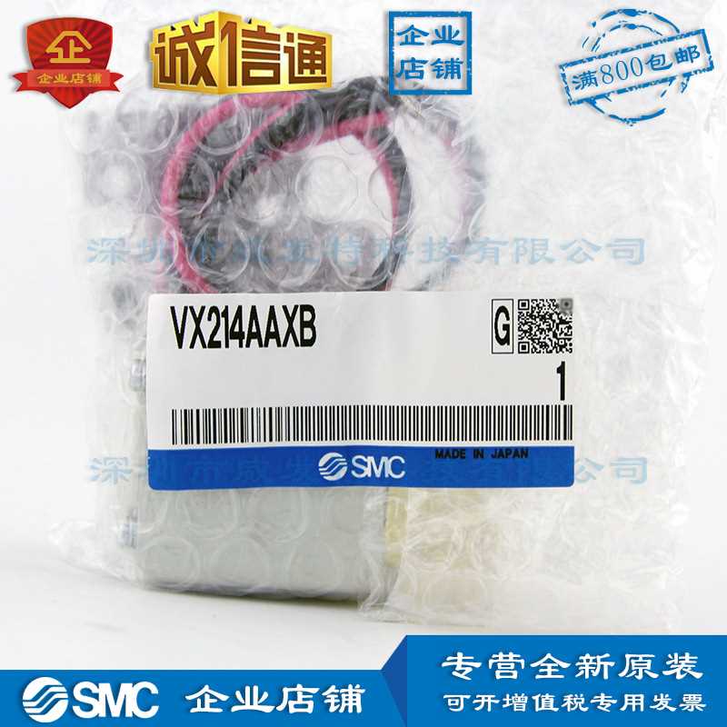 VX214AAXB SMC电压DC24V直动式二通电磁阀全新订货10个工作日