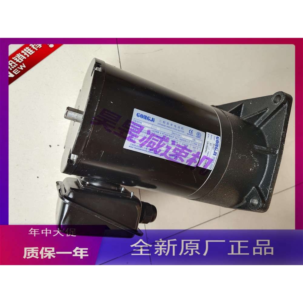 M3B405 SV22 SVB18  GONGJI刀库电机 工机传动减速机 变频马达