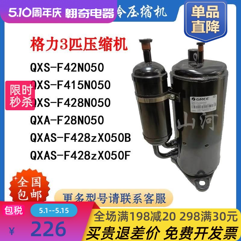 QXS-F42N050 QXS-F428N050 QXS-F415sN050 QXAS-F428zX050B压缩