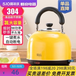 5L同款 304不锈钢电热水壶防干烧耐用高颜值自动断电水壶