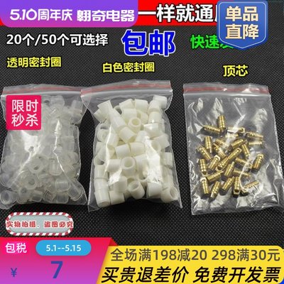 R134A R22 R404 R600A加氟密封圈垫 汽车空调加液管胶透明管粒