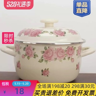 26cm搪瓷锅带盖炖锅汤锅泡面锅火锅煎药猪油碗盆 加厚16