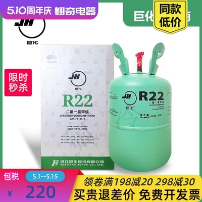 R22制冷剂家用冷媒空调加氟加雪种r410a10kg22.7kg