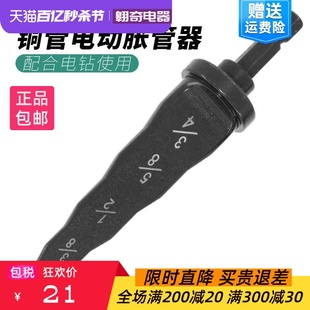 维修制冷专用工具神器 扩管器铜管扩口器涨喇叭电动胀管器空调安装