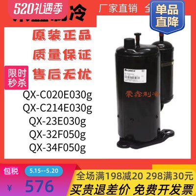 正品1.5匹-2匹全新QX-C202E030gQX-32F050g QX-34F050g压缩