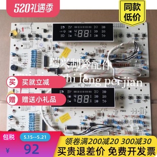 适用柜机显示板3匹悦风蓝精灵满堂30543117控制板D3ZF33