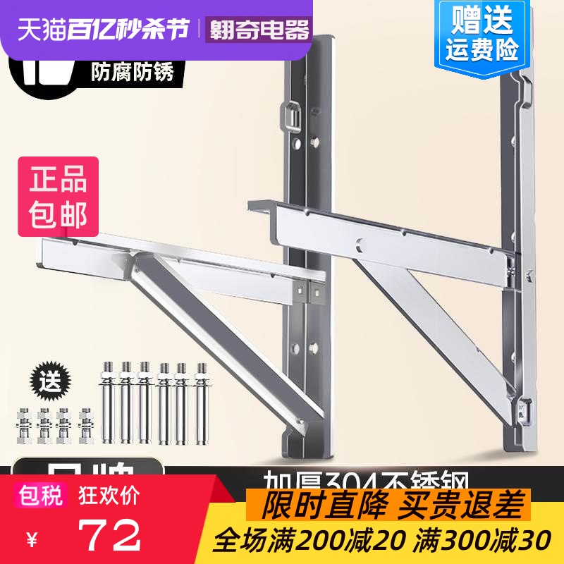 空调外机支架不锈钢304适用1.5/2/3匹室外挂架子通用 大家电 空调支架 原图主图