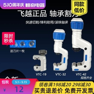 铜管割刀管子切割刀 管子割刀3 轴承式 工具 70mm制冷维修工具