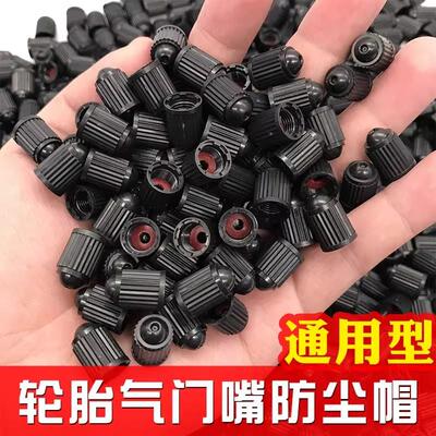 汽车轮胎气门嘴帽通用塑料气嘴防尘保护盖子电动小车塑料气门芯冒