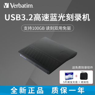 威宝蓝光外置光驱DVD刻录机USB电脑光驱外接移动光盘 Verbatim