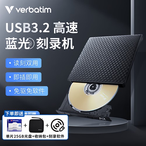 Verbatim 威宝蓝光外置光驱DVD刻录机USB电脑光驱外接移动光盘