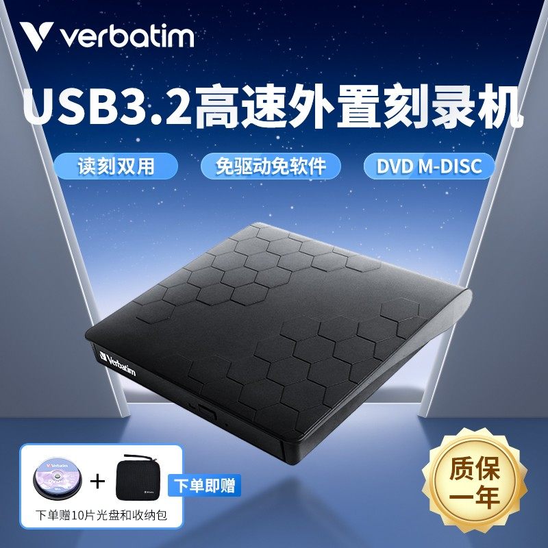 正品外置光驱USB3.2/TypeC刻录机