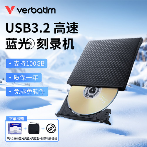 威宝USB3.2外置蓝光刻录光驱