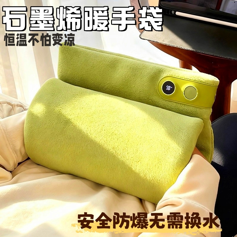 石墨烯暖手袋无水充电热水袋女生