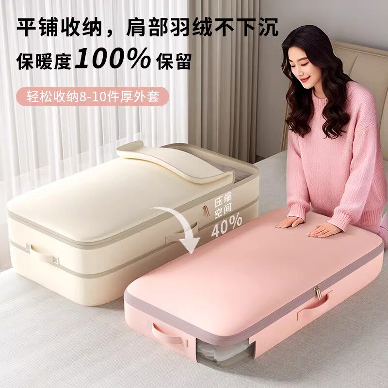 羽绒服专用收纳袋家用衣柜衣服棉服被子羽绒被压缩整理袋子大容量