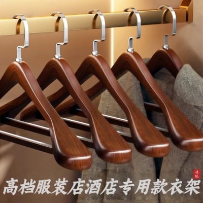 酒店服装店专用木质衣架宽肩无痕
