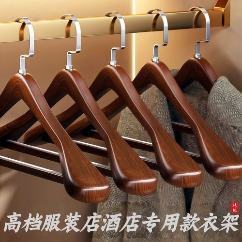 酒店服装店专用木质衣架宽肩无痕