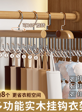 木质衣架波浪挂钩背心吊带内衣文胸家用宿舍多功能挂钩衣收纳架子