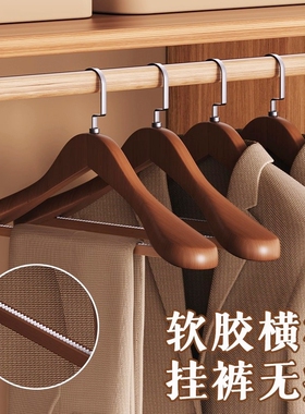 实木衣架家用衣柜挂衣防滑无痕衣撑服装店酒店定制专用木质晾衣架