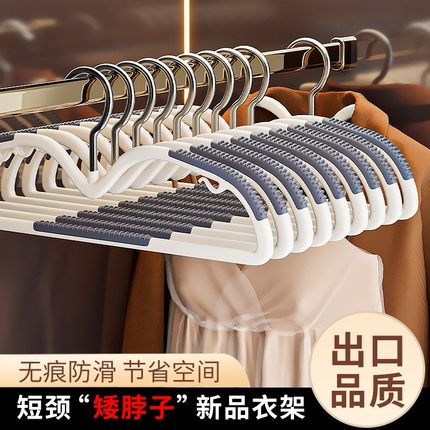 短颈2025缩脖子衣架家用挂衣无痕防肩角晾衣架加粗加大护衣撑子