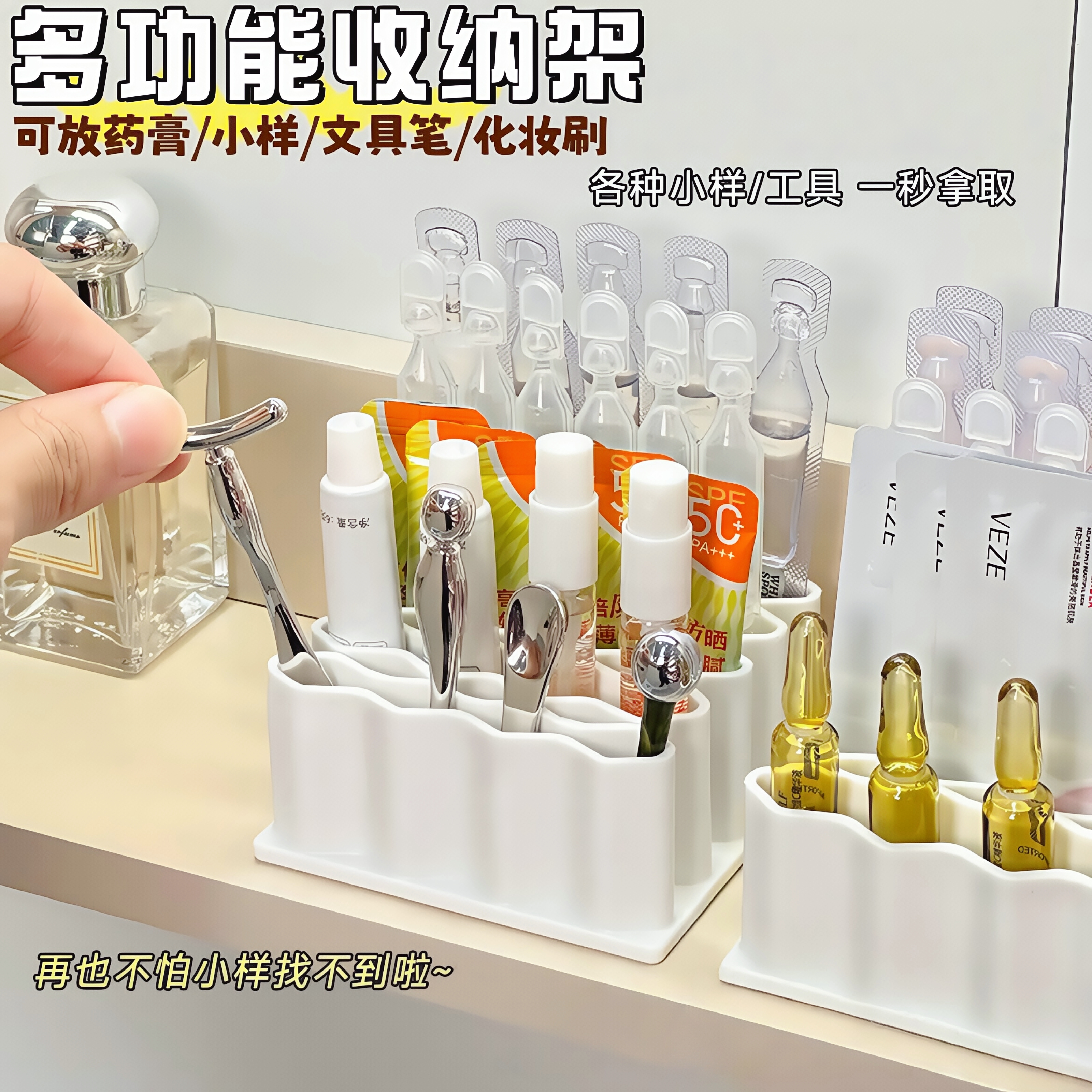 家用学生文具化妆笔小样药膏收纳