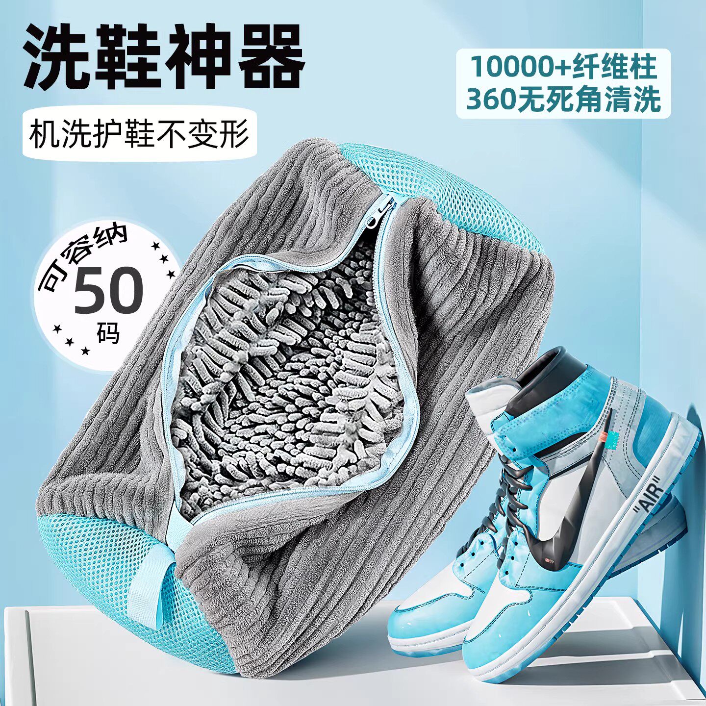 洗鞋袋懒人神器家用洗衣机专用洗护袋防变形鞋擦套不伤鞋滚筒刷鞋