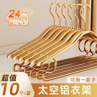 铝合金衣架轻高奢高级衣挂无痕晾衣架大衣家用挂衣太空铝宽肩衣撑