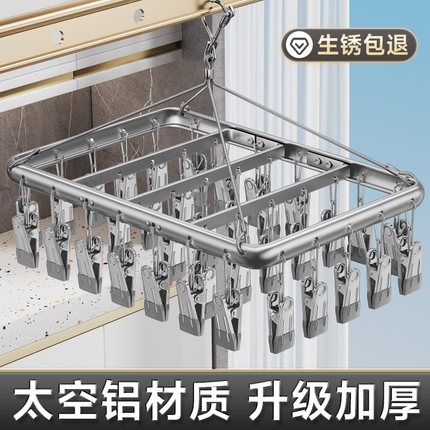 不锈钢袜子晾晒架铝合金多夹子无痕家用凉内衣裤衣架晾晒袜子神器