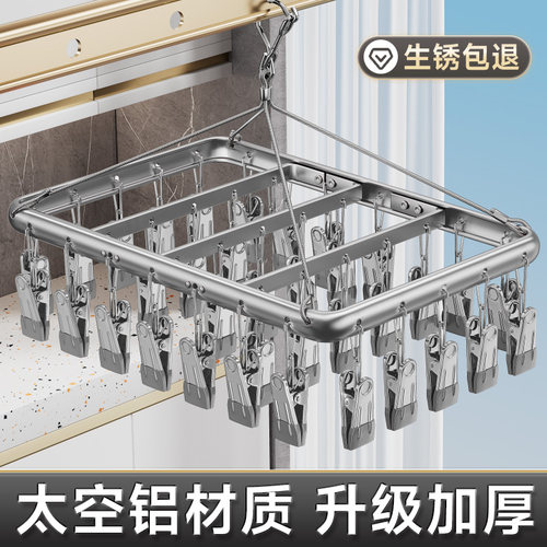 不锈钢袜子晾晒架无痕晾内衣裤架