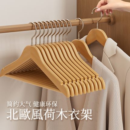 实木衣架家用挂衣无痕木质衣架防滑酒店服装店专用衣柜衣服撑子