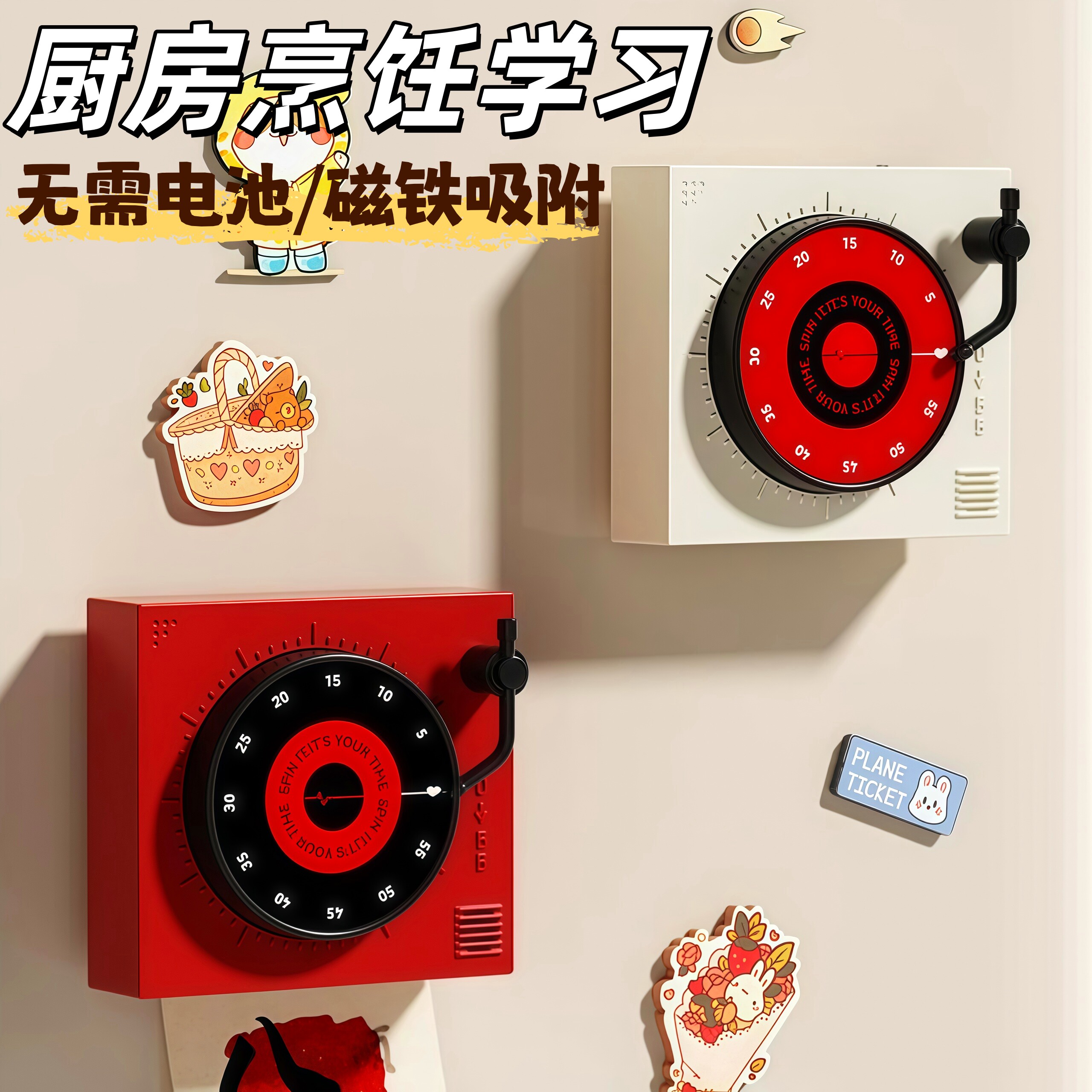 机械磁吸计时器厨房做饭烘焙提醒器学生自律闹钟倒计时烹饪定时器
