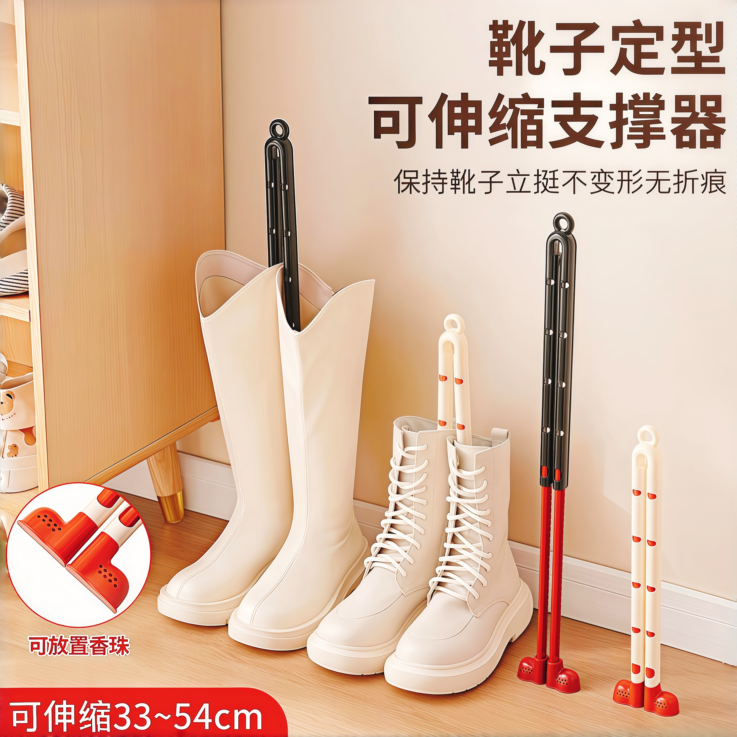 可伸缩鞋撑防塌挺拔直立收纳神器