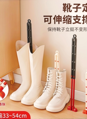 靴子定型支撑架鞋撑可伸缩撑鞋器防皱防塌防变形长靴子收纳夹神器