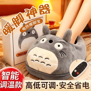 暖脚宝插电电暖鞋 冬天取暖器加热捂脚垫电热寝室宿舍家用暖脚神器