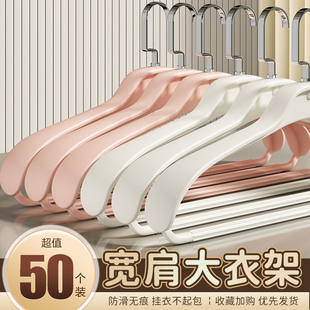 宽肩大衣衣架家用挂衣无痕防滑加厚大个子衣架冬天学生宿舍风衣撑