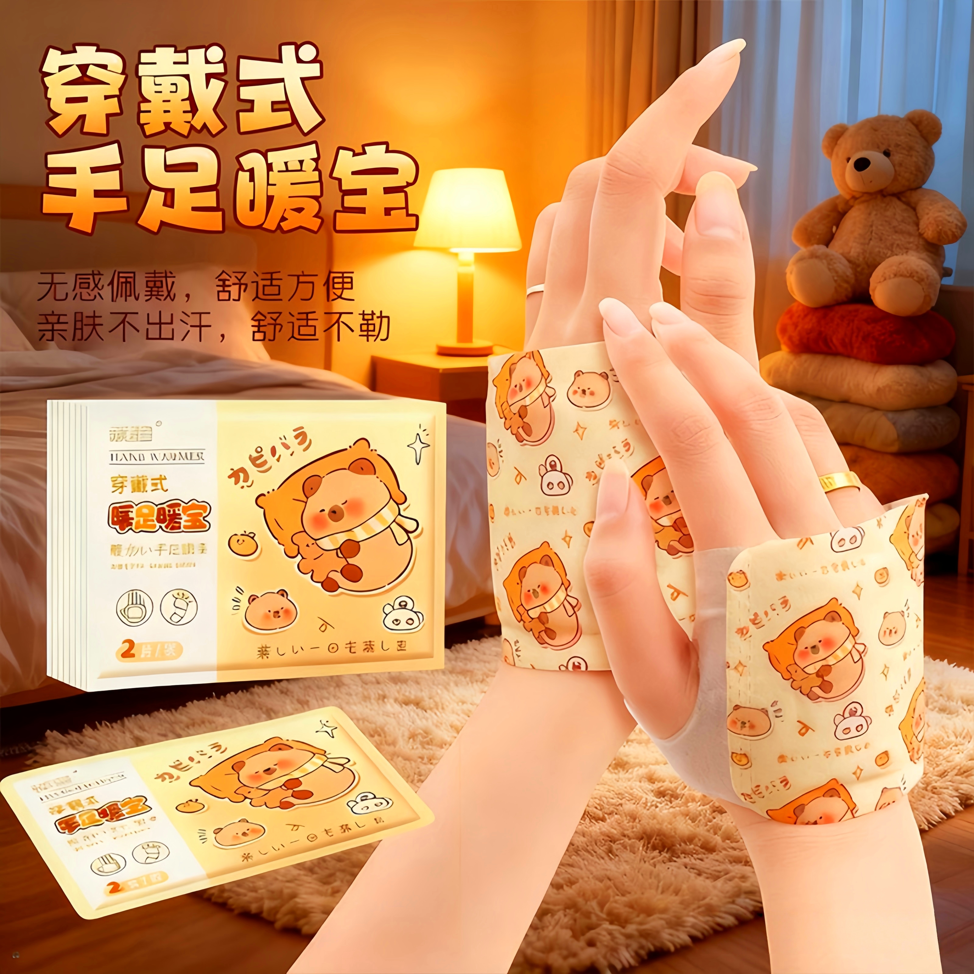 学习办公暖手神器暖身贴发热包宝