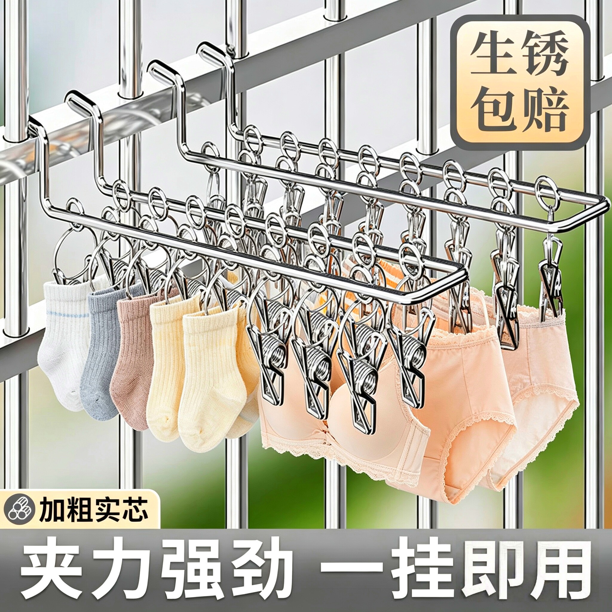 防盗窗栏杆网晒袜子架晾衣架多夹子阳台多功能凉挂内衣裤晾晒神器