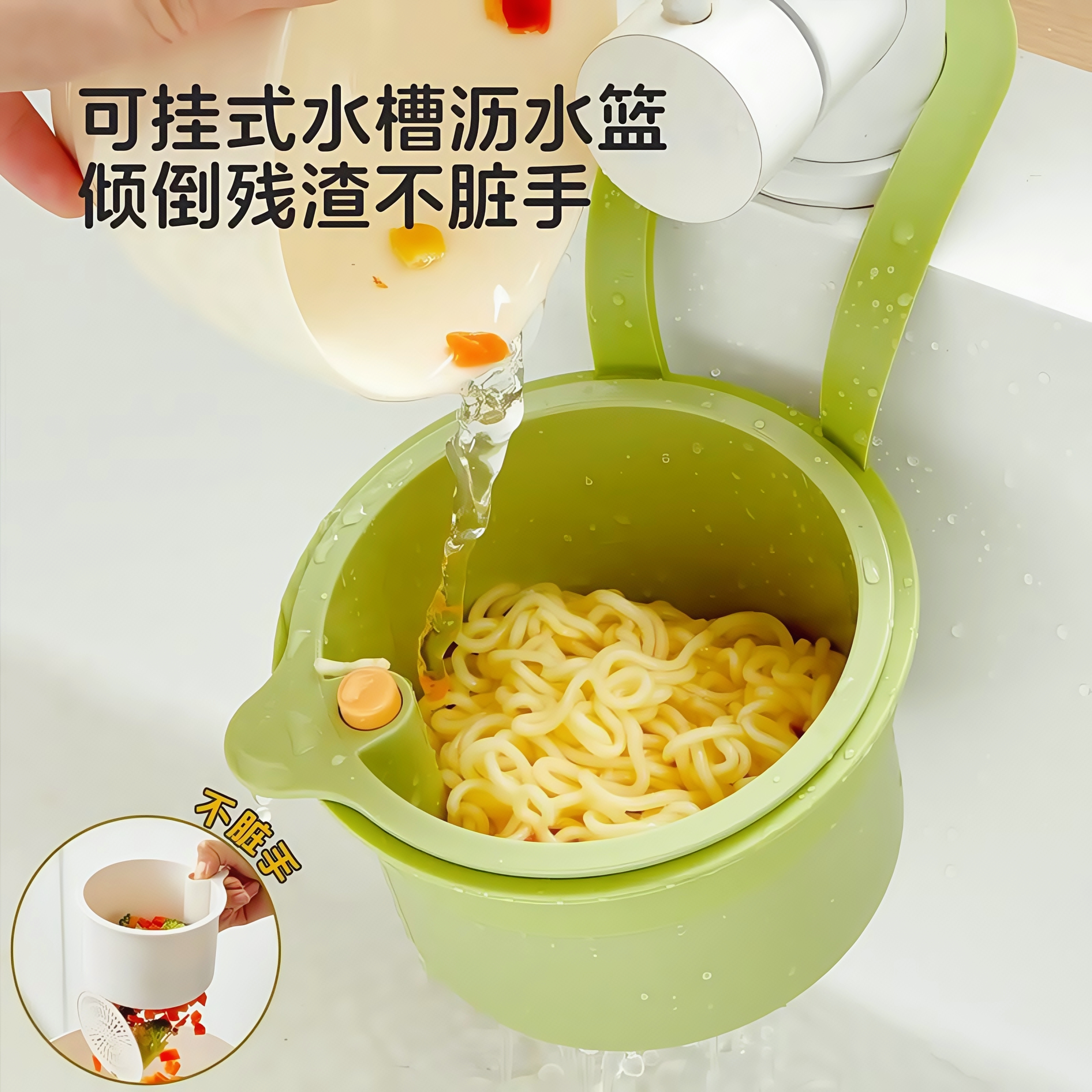 水槽可挂式沥水篮厨房水槽过滤网水池过滤筐滤渣神器洗碗槽置物架