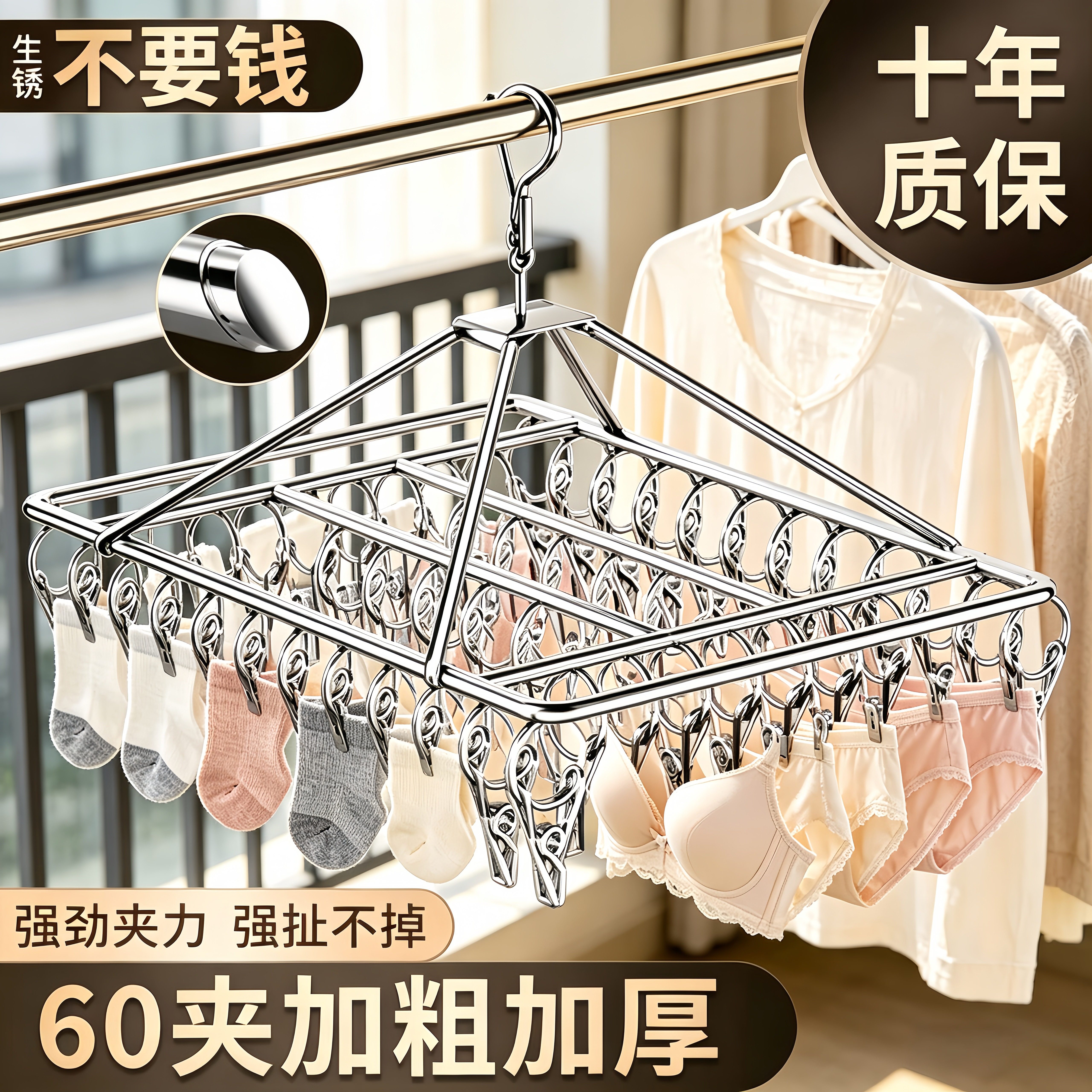 不锈钢袜子晾晒架阳台多夹子晾衣架防风家用宿舍内衣裤晒袜子神器
