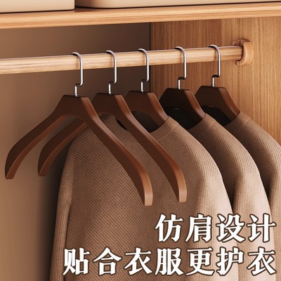 宽肩实木衣架家用挂大衣无痕防滑