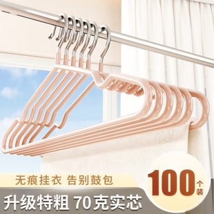 加粗加大衣架家用挂衣无痕衣挂晾衣撑宿舍用学生防滑阳台晒衣服架