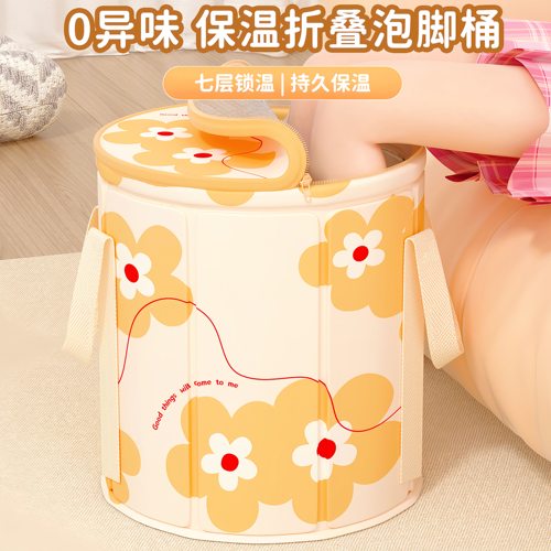 0异味保温折叠泡脚桶7层持久保温
