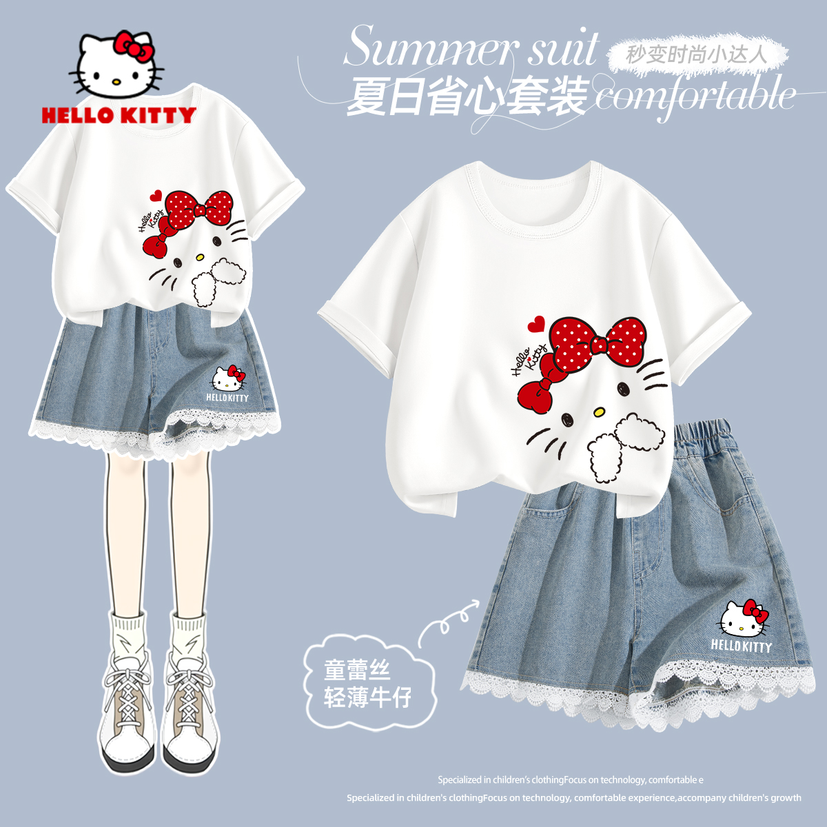 HelloKitty女童夏套装2025新款女大童衣服洋气儿童短袖短裤两件套