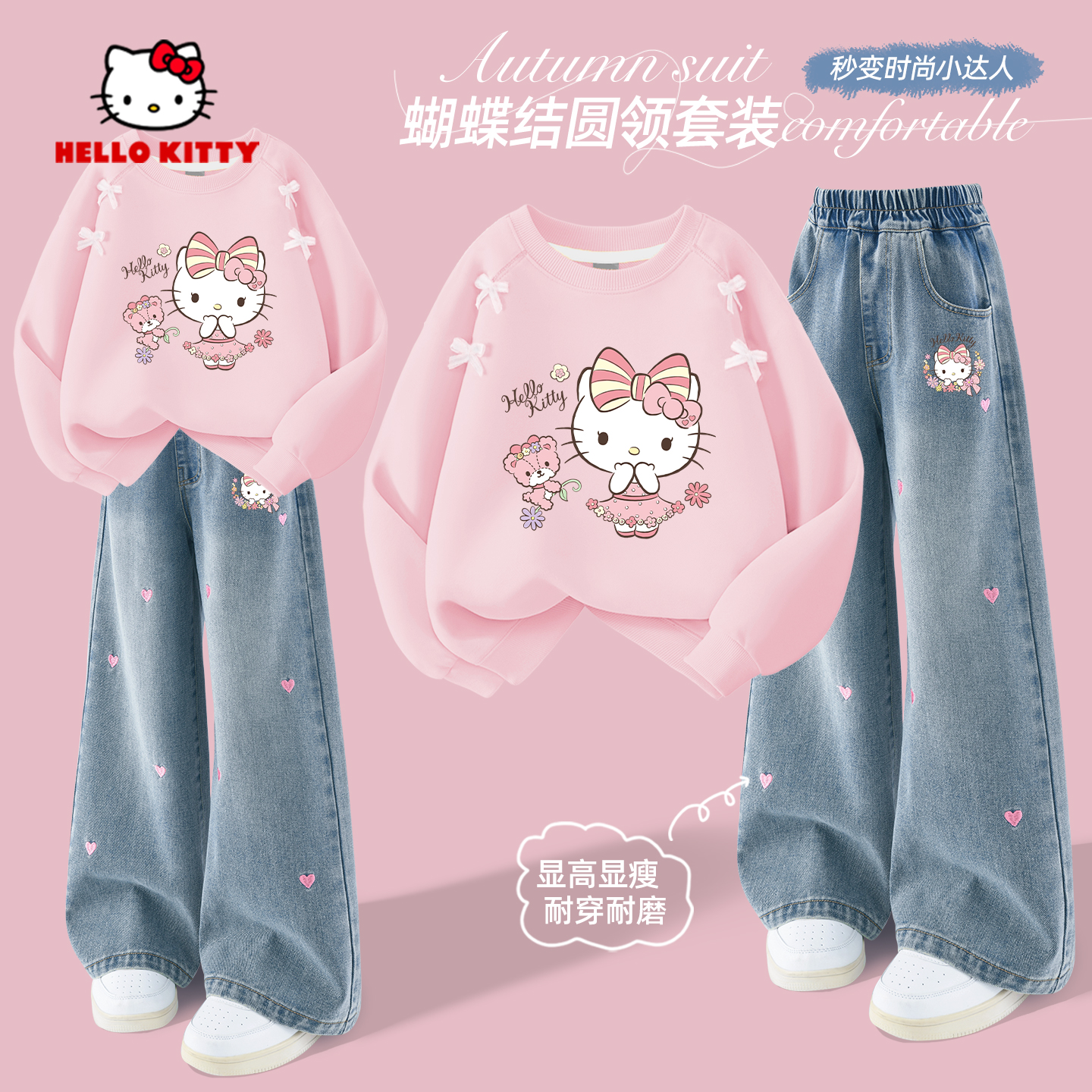三丽鸥HelloKitty系列蝴蝶结卫衣