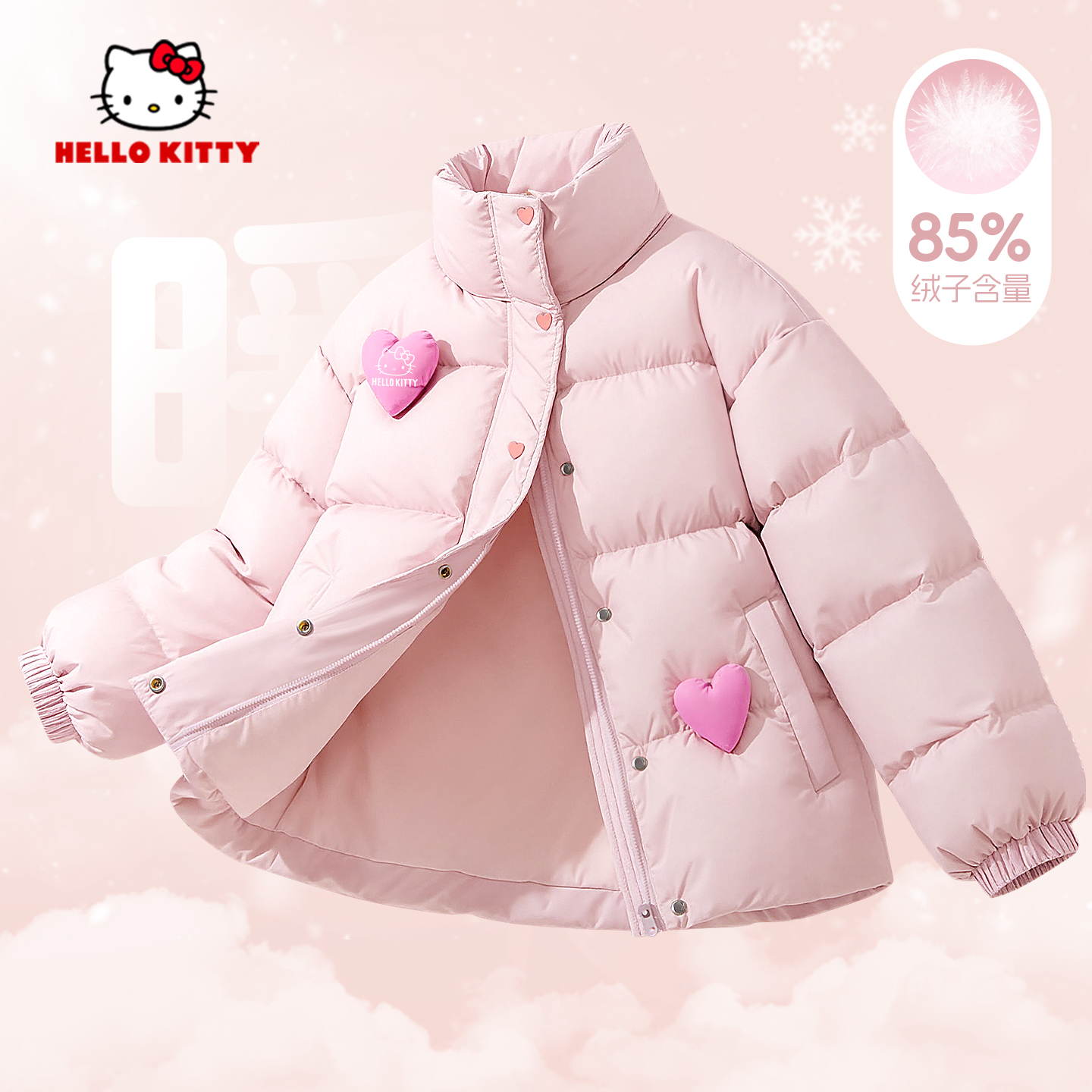 凯蒂猫女童羽绒服冬季加厚上衣