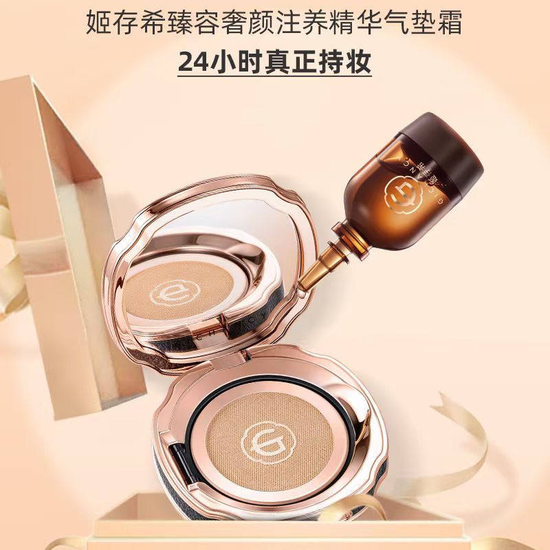 姬存希云朵气垫3件套含替换精华月光宝盒单品注养精华气垫霜套装