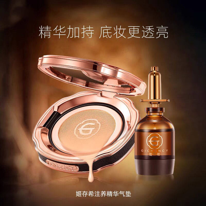 姬存希云朵气垫注养精华气垫礼盒套装气垫霜加替换装加注氧精华